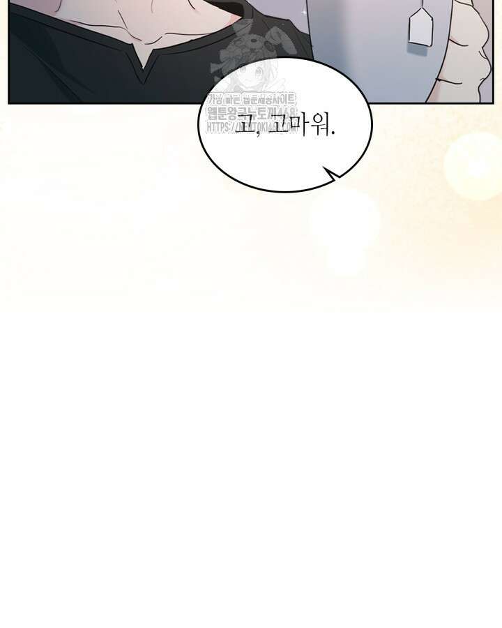 인소의 법칙 254화 13
