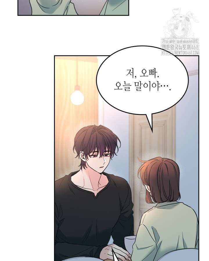 인소의 법칙 254화 15