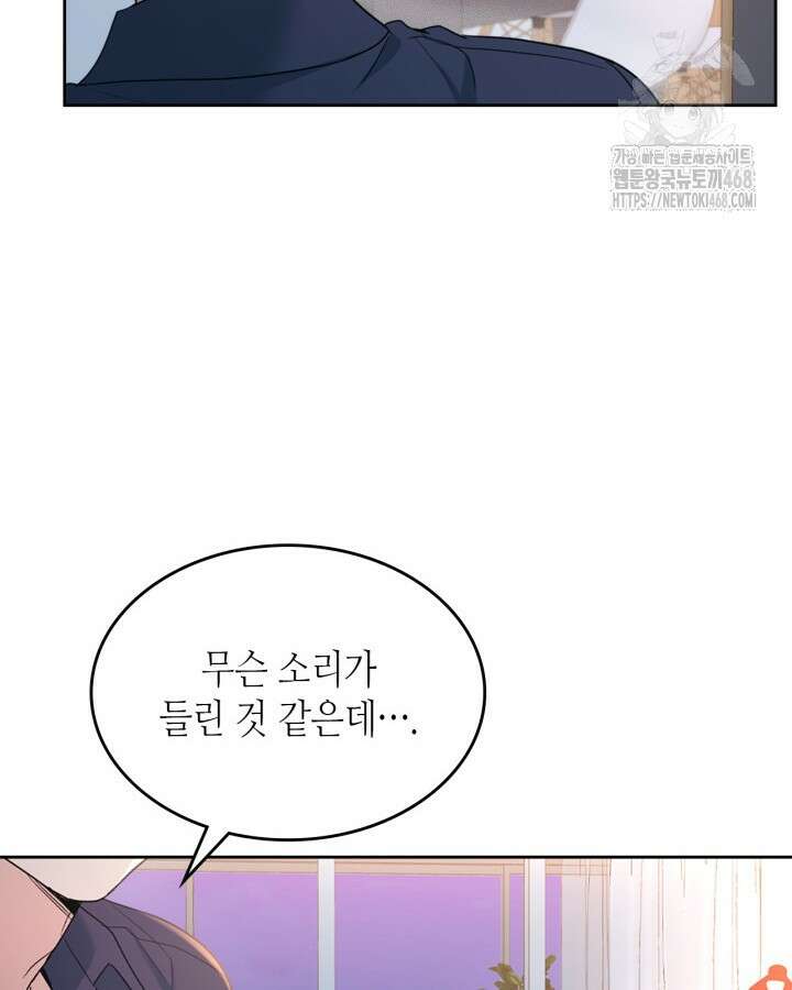 인소의 법칙 254화 20
