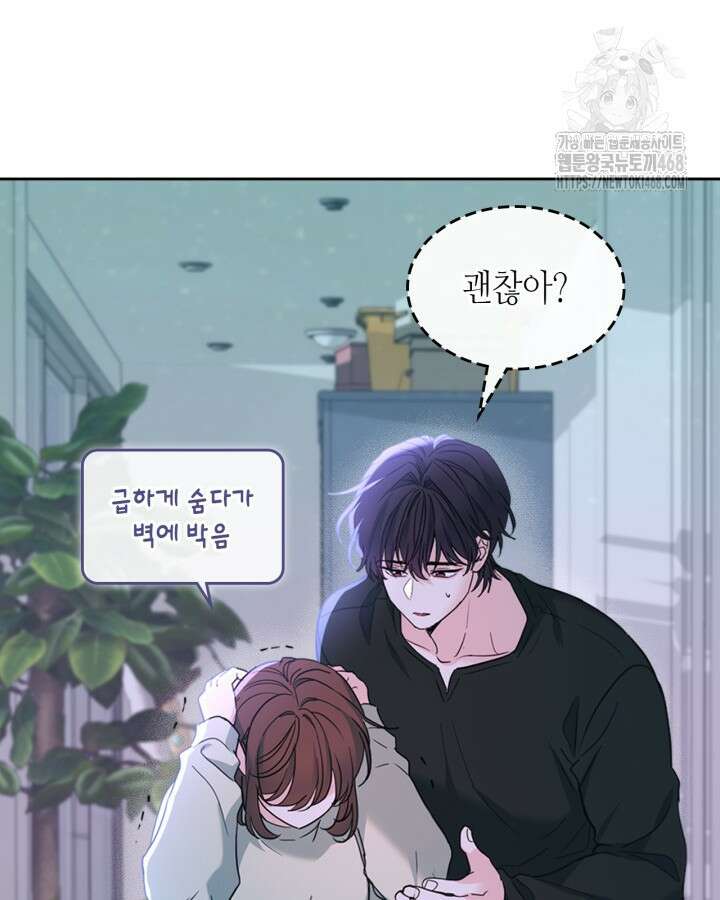 인소의 법칙 254화 22