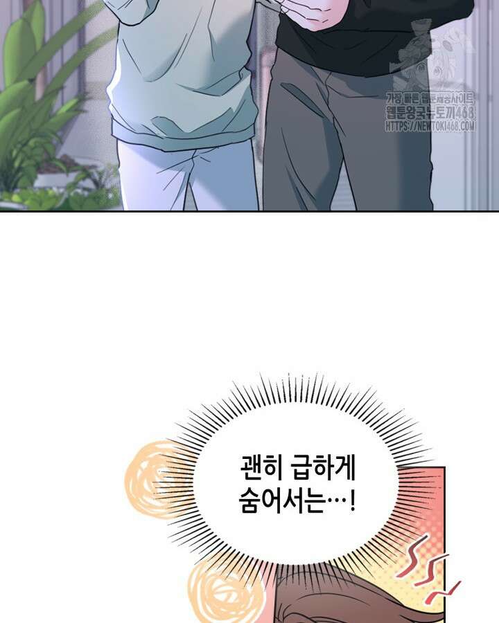 인소의 법칙 254화 23