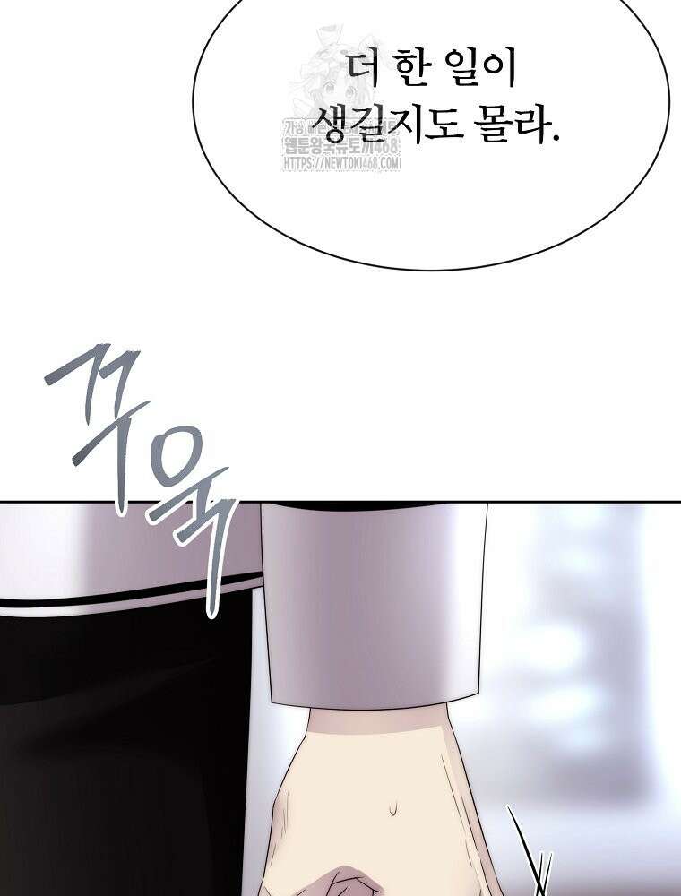 블랙 헤이즈 30화 10