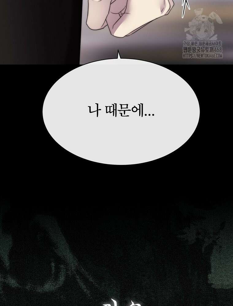 블랙 헤이즈 30화 11