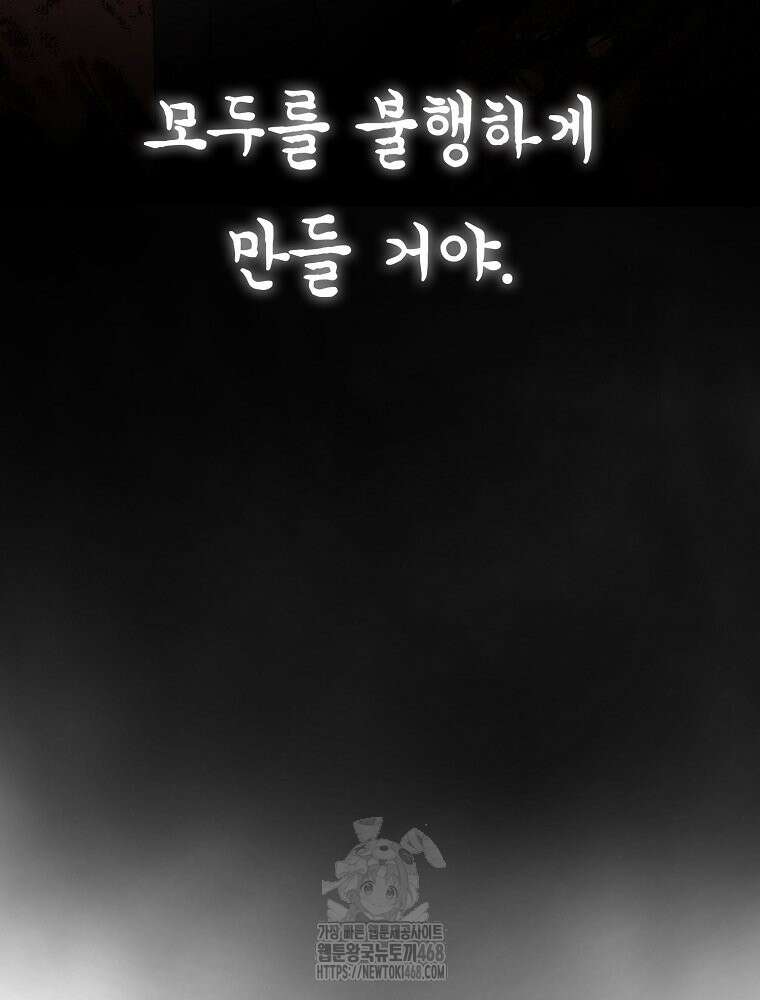 블랙 헤이즈 30화 14