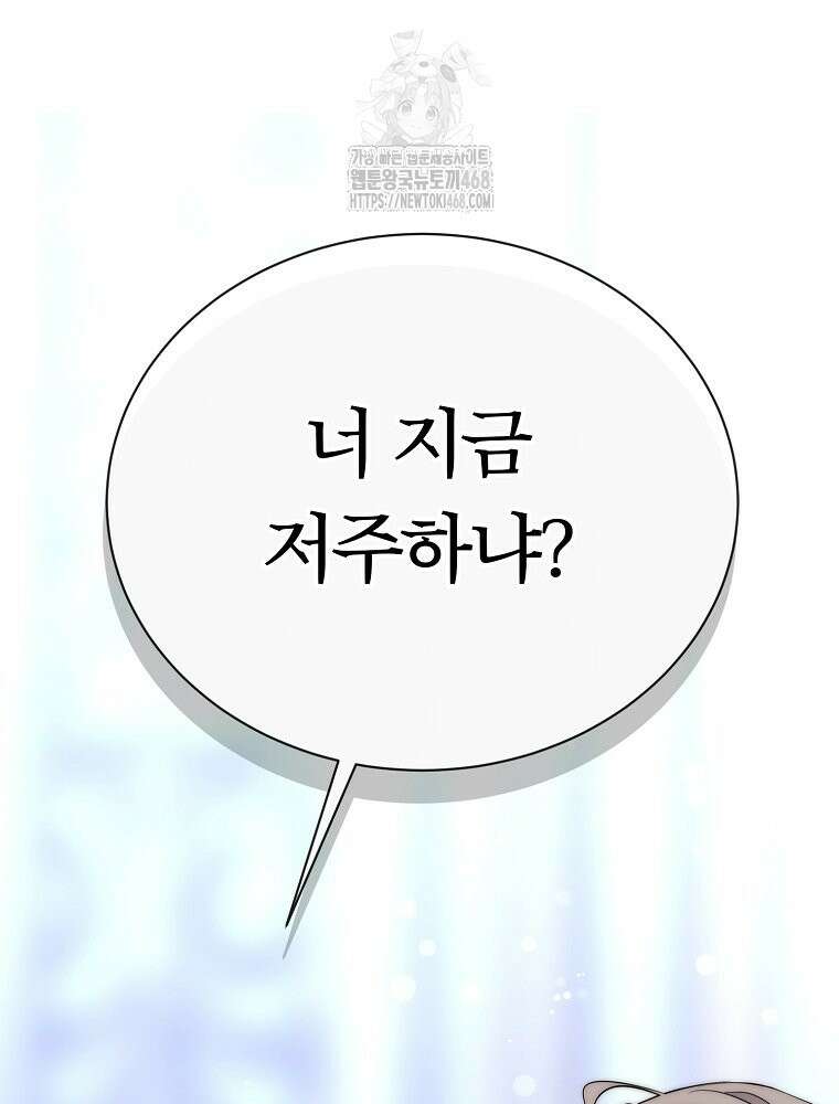 블랙 헤이즈 30화 17