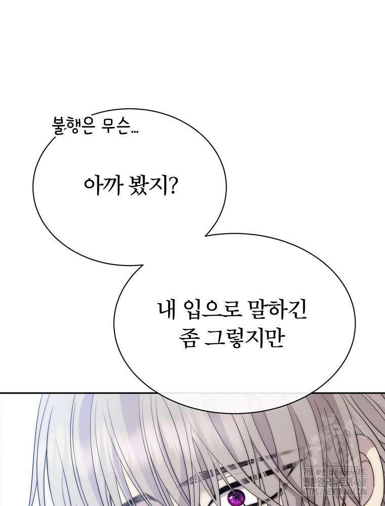 블랙 헤이즈 30화 19