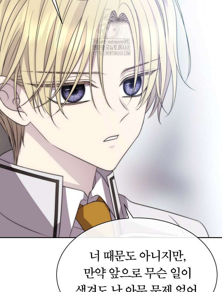 블랙 헤이즈 30화 21