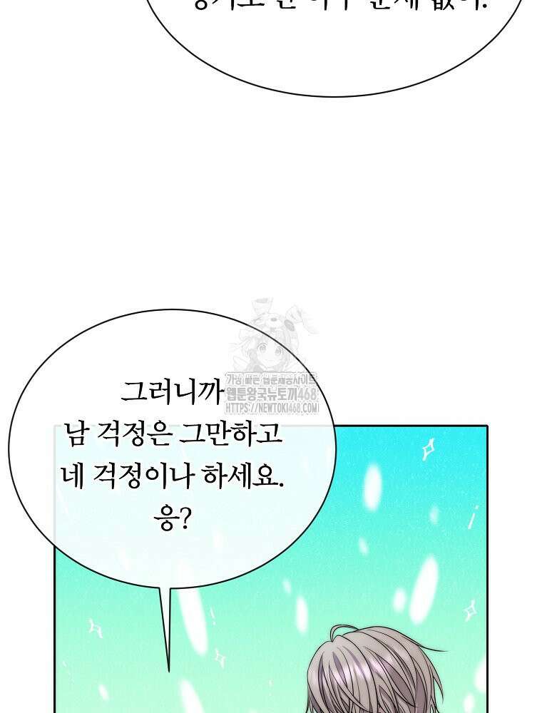 블랙 헤이즈 30화 22