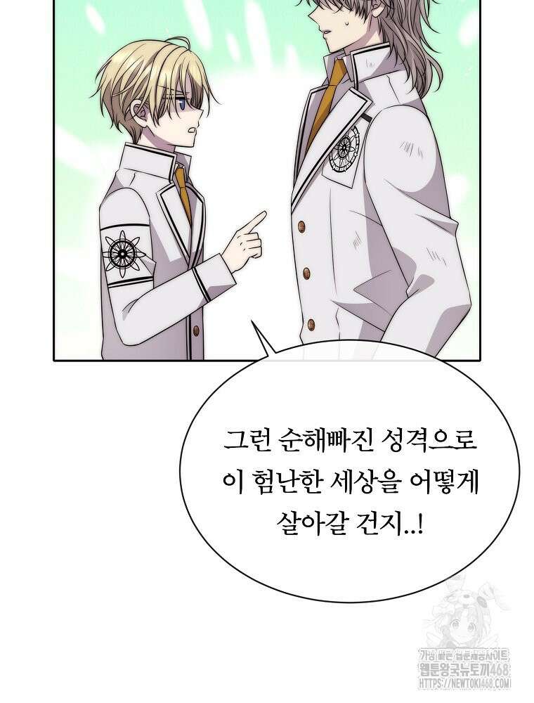 블랙 헤이즈 30화 23