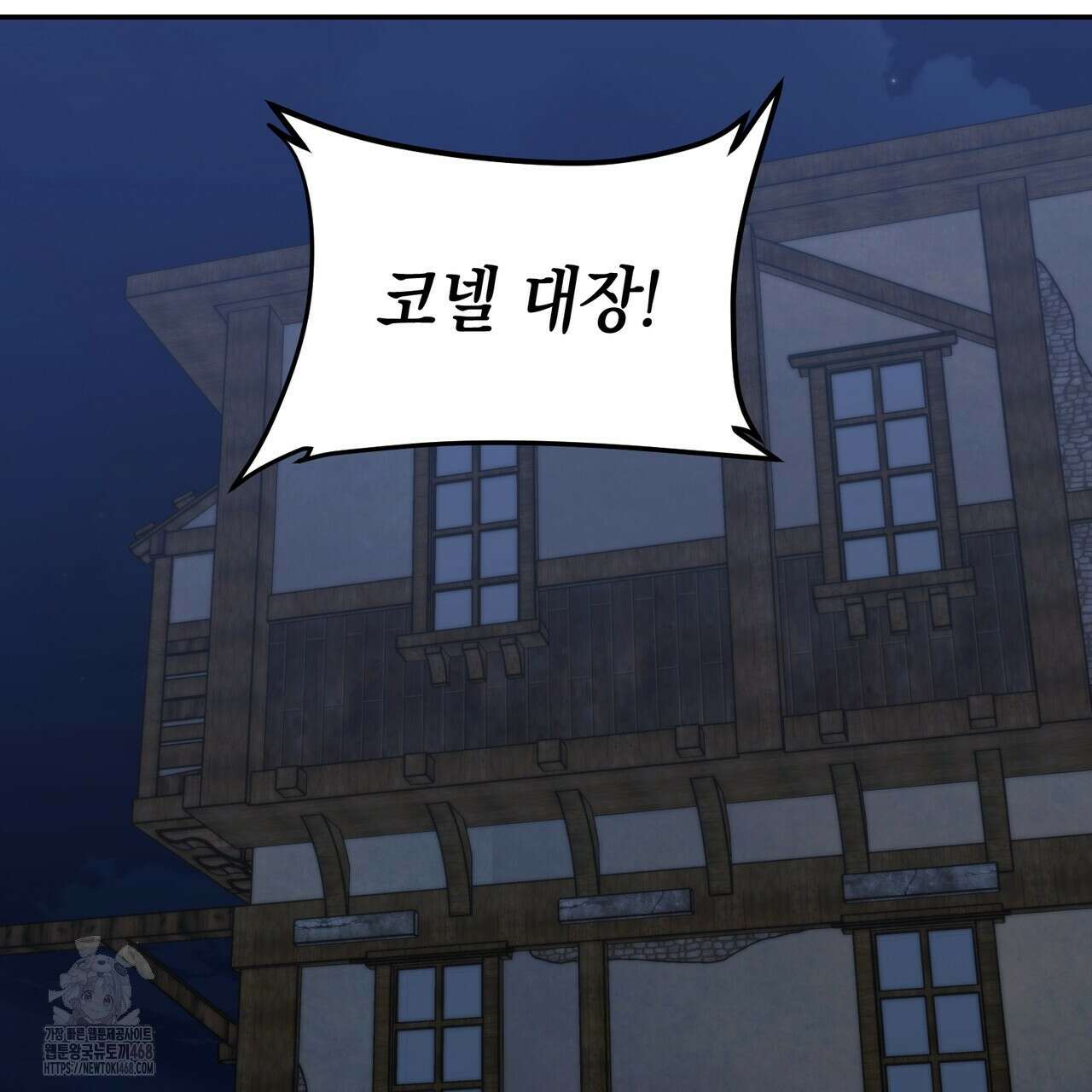 폭군의 망나니 오빠로 사는 법 40화(시즌1 완결) 3