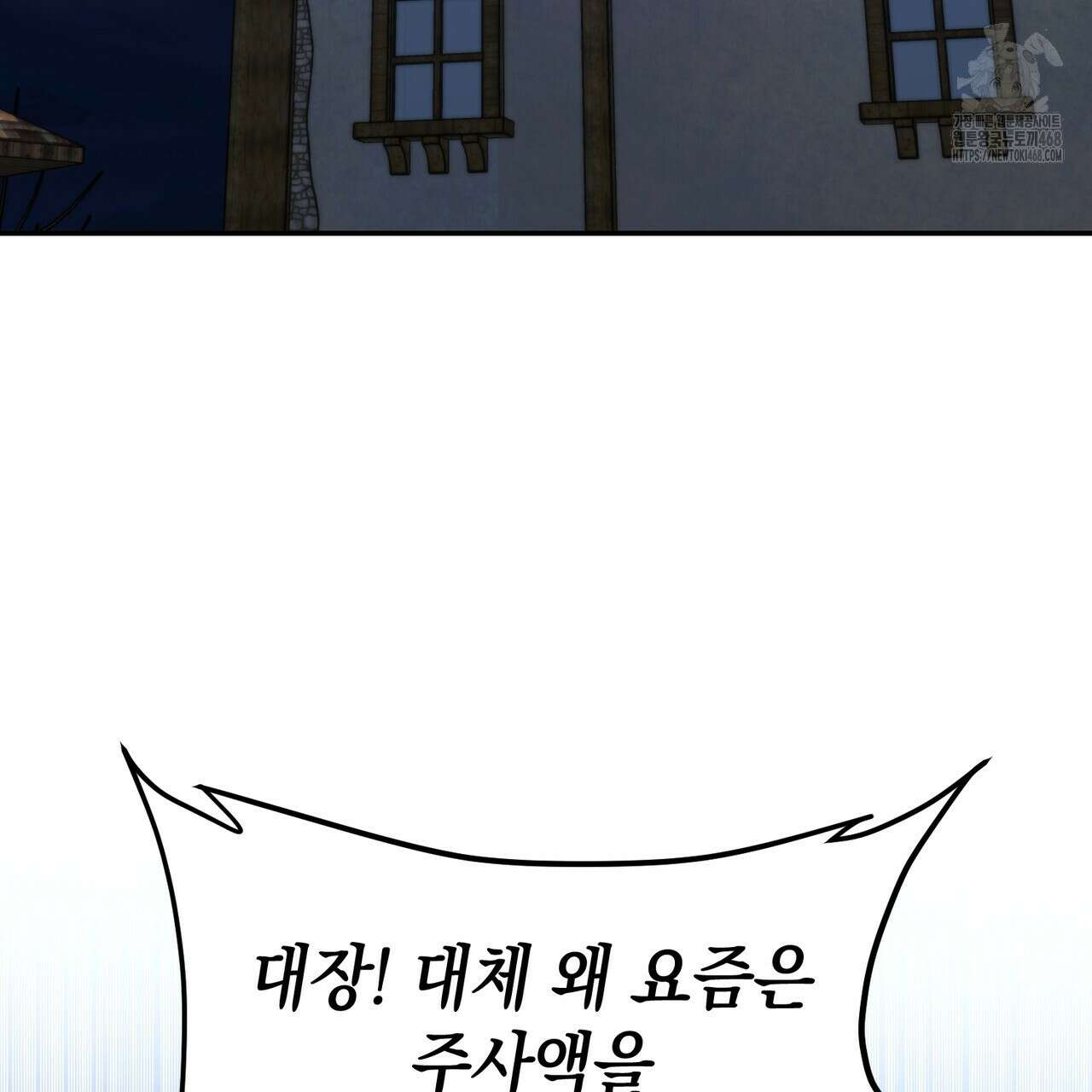 폭군의 망나니 오빠로 사는 법 40화(시즌1 완결) 4