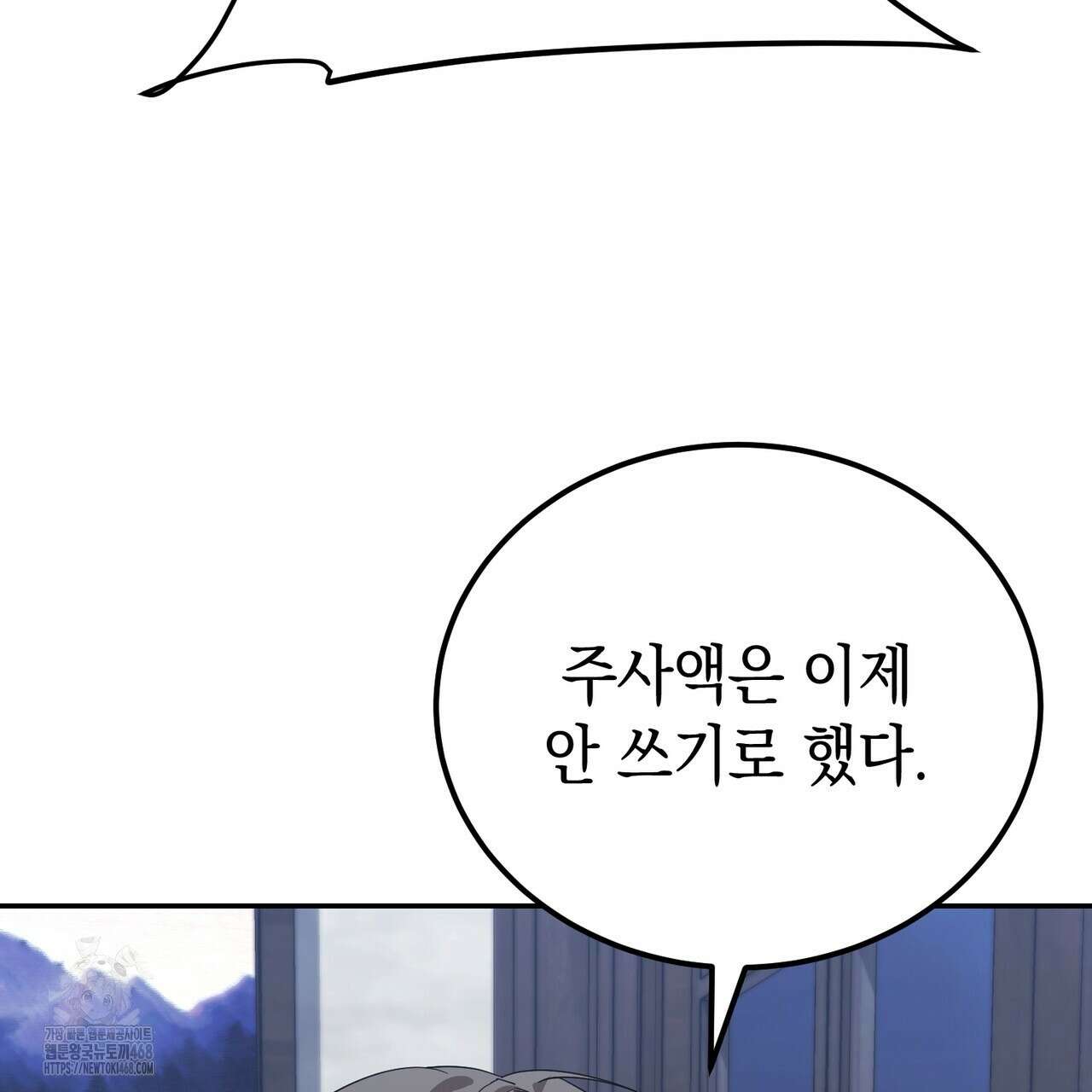 폭군의 망나니 오빠로 사는 법 40화(시즌1 완결) 7