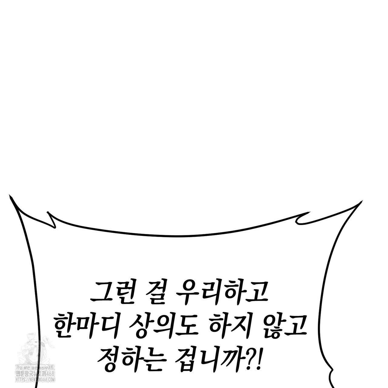 폭군의 망나니 오빠로 사는 법 40화(시즌1 완결) 9