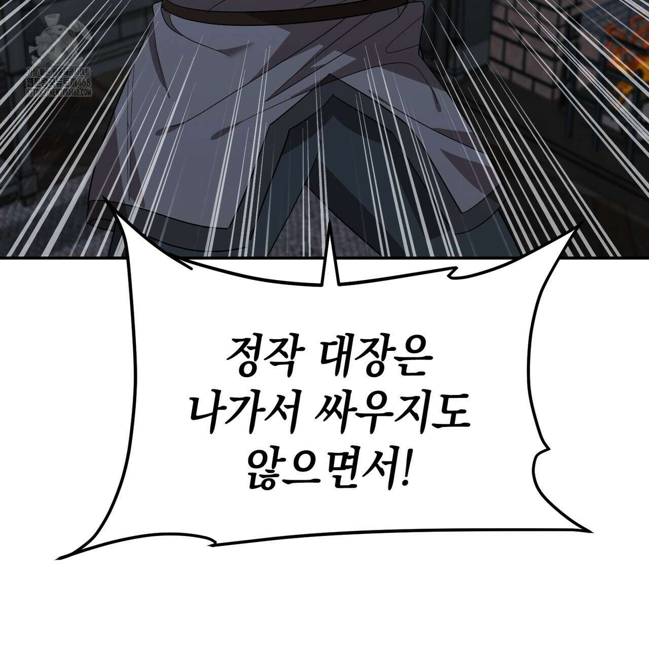 폭군의 망나니 오빠로 사는 법 40화(시즌1 완결) 11