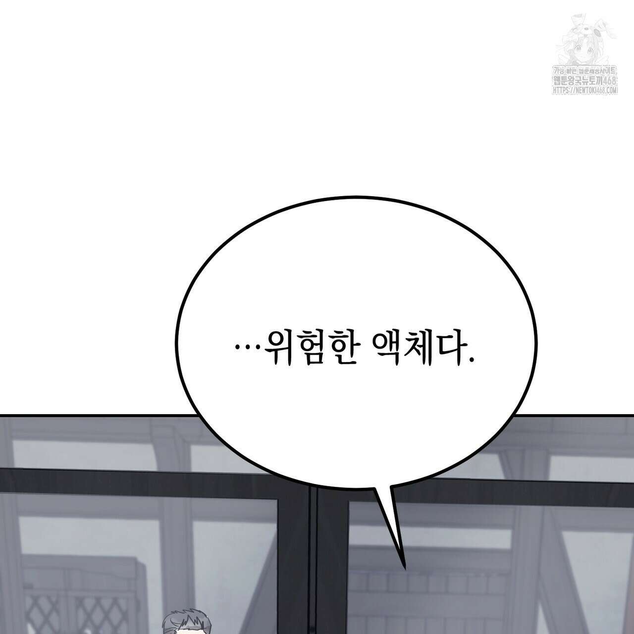 폭군의 망나니 오빠로 사는 법 40화(시즌1 완결) 12