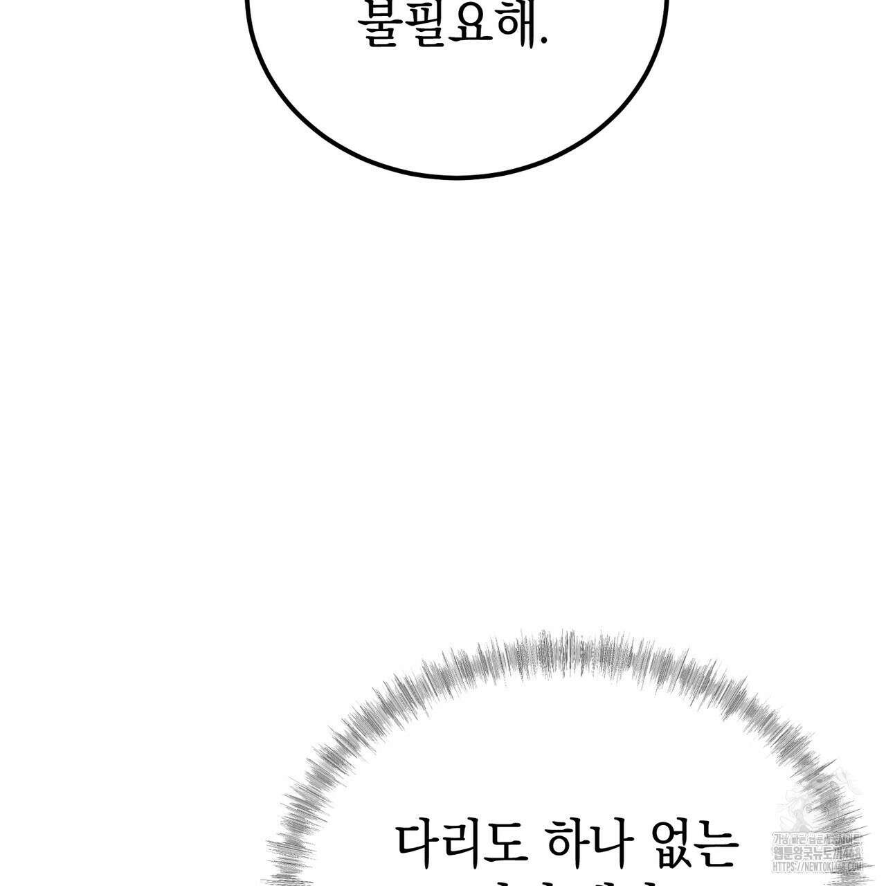 폭군의 망나니 오빠로 사는 법 40화(시즌1 완결) 14