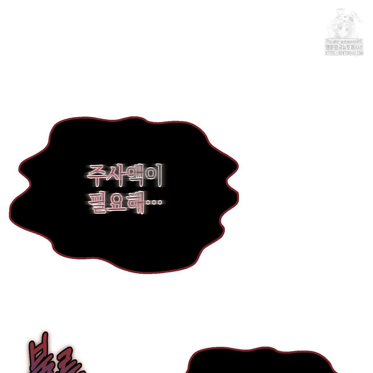 폭군의 망나니 오빠로 사는 법 40화(시즌1 완결) 17