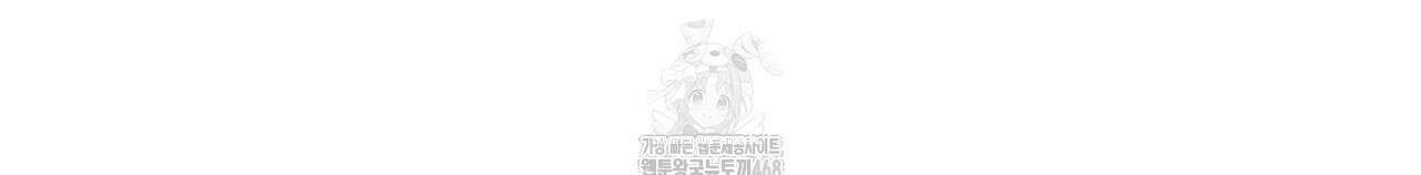 폭군의 망나니 오빠로 사는 법 40화(시즌1 완결) 30