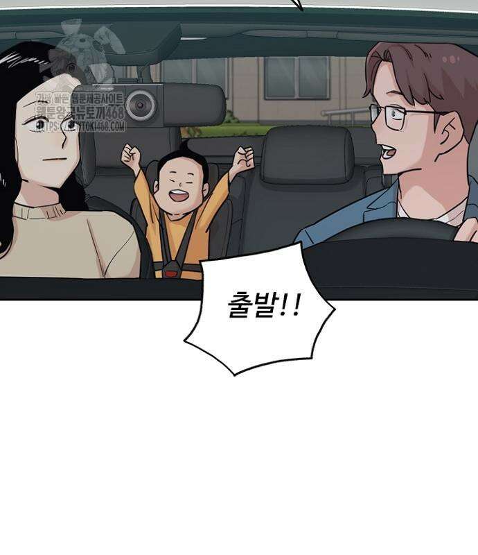 서울 자가에 대기업 다니는 김 부장 이야기 85화 8