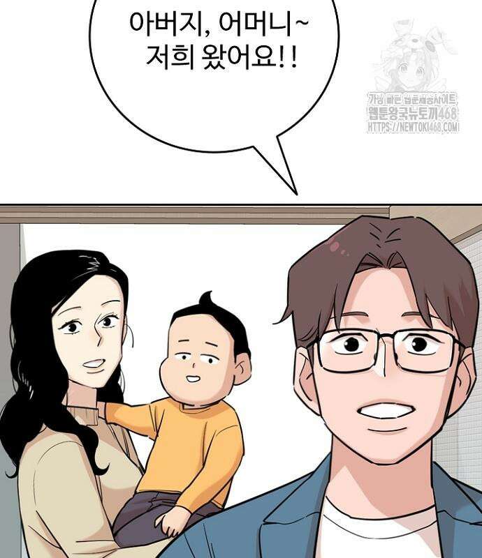 서울 자가에 대기업 다니는 김 부장 이야기 85화 15