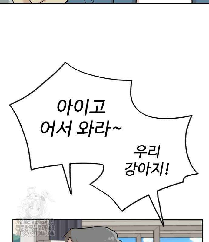 서울 자가에 대기업 다니는 김 부장 이야기 85화 16