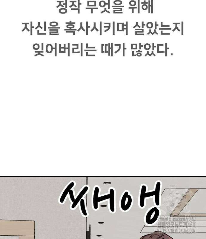 서울 자가에 대기업 다니는 김 부장 이야기 85화 18