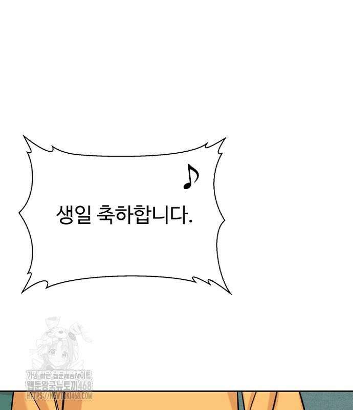 서울 자가에 대기업 다니는 김 부장 이야기 85화 26