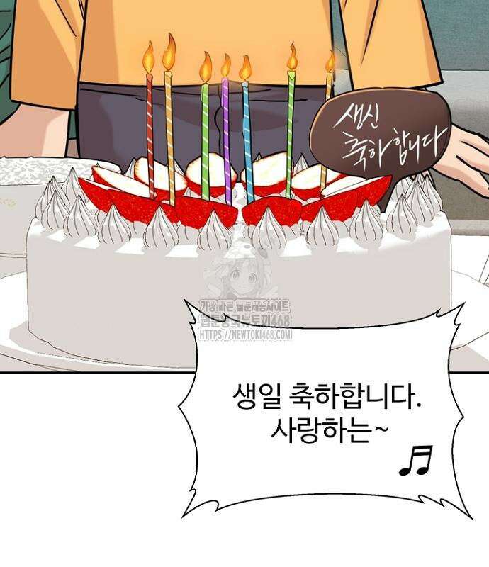 서울 자가에 대기업 다니는 김 부장 이야기 85화 27