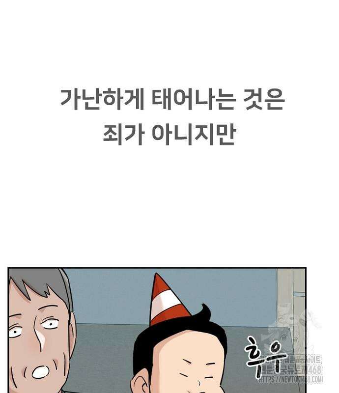 서울 자가에 대기업 다니는 김 부장 이야기 85화 28