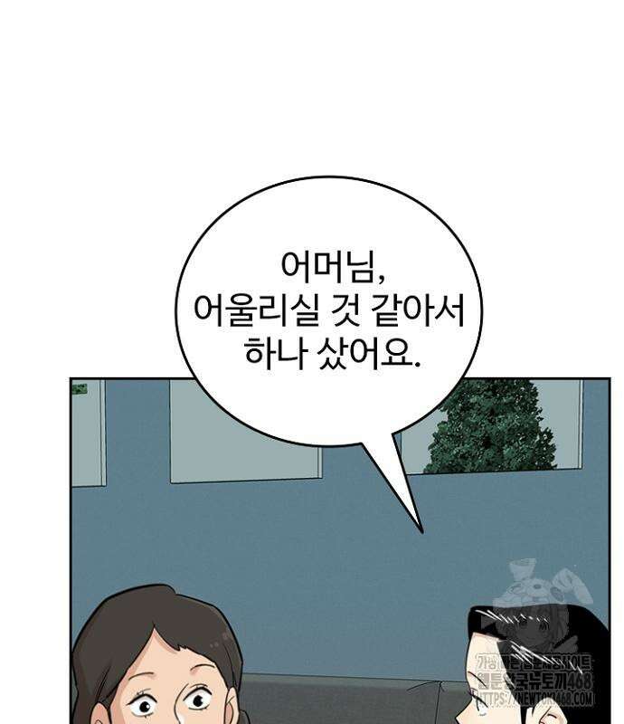 서울 자가에 대기업 다니는 김 부장 이야기 85화 35