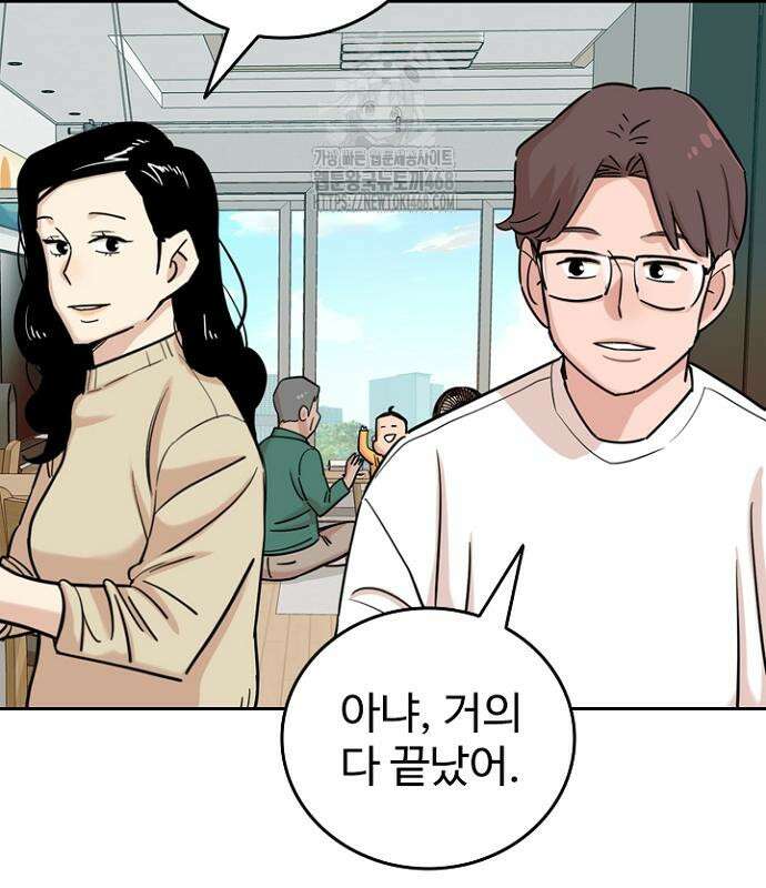 서울 자가에 대기업 다니는 김 부장 이야기 85화 40