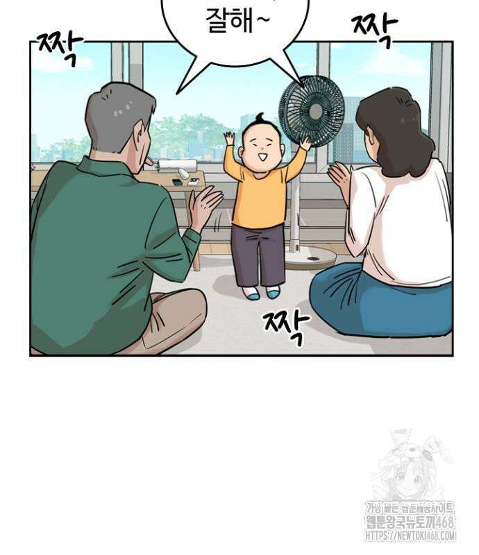 서울 자가에 대기업 다니는 김 부장 이야기 85화 42