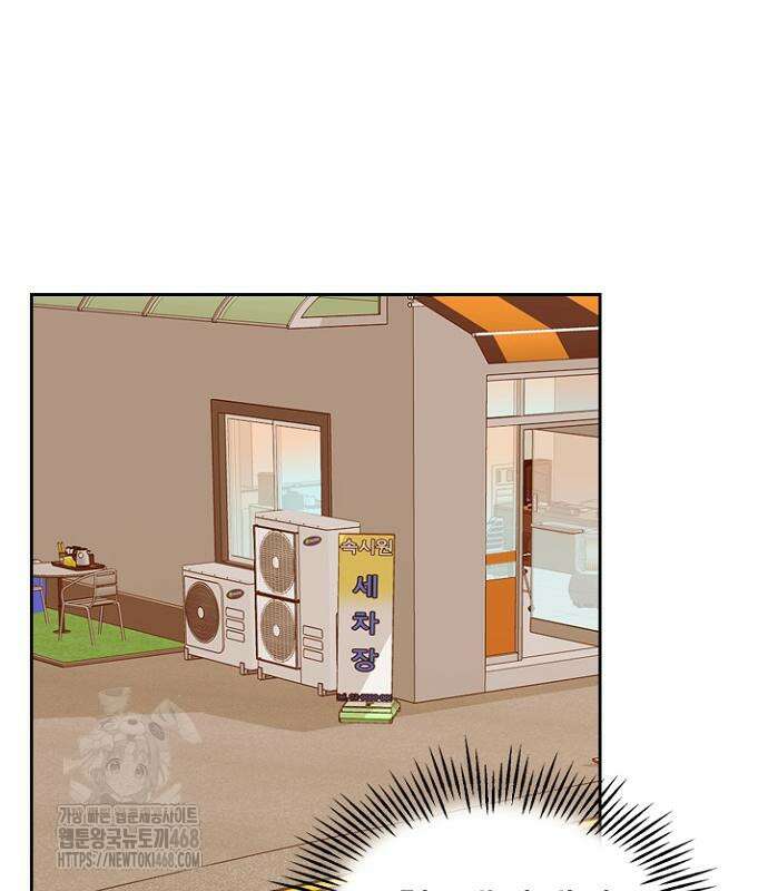 서울 자가에 대기업 다니는 김 부장 이야기 85화 49