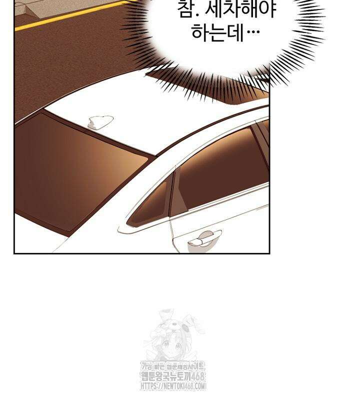 서울 자가에 대기업 다니는 김 부장 이야기 85화 50