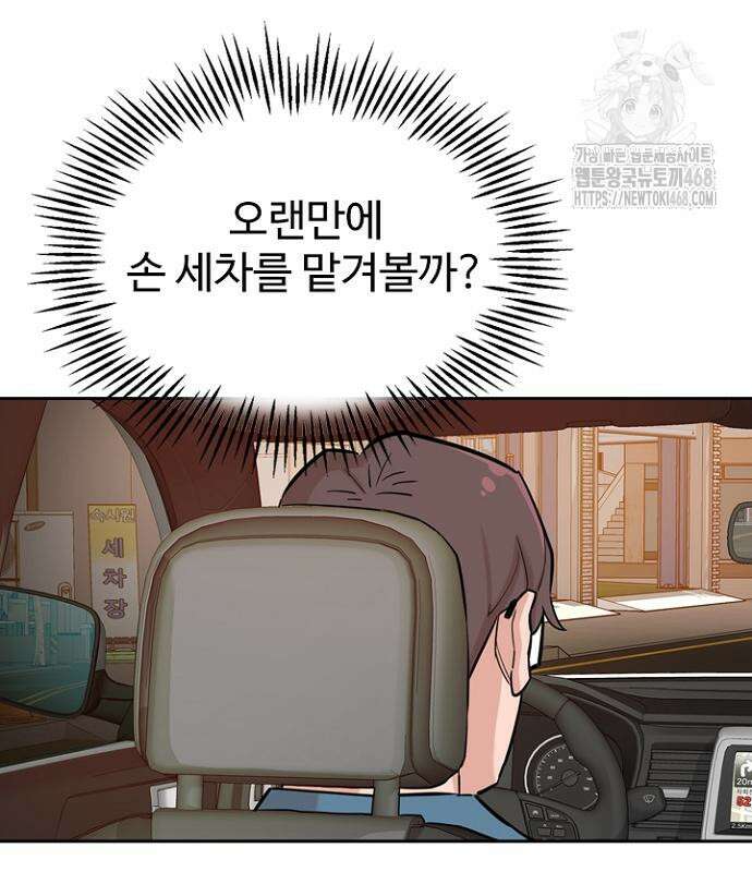 서울 자가에 대기업 다니는 김 부장 이야기 85화 51