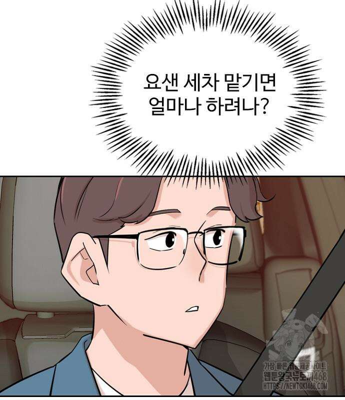 서울 자가에 대기업 다니는 김 부장 이야기 85화 53