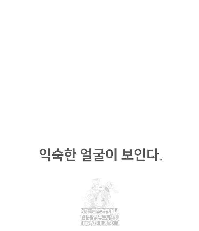 서울 자가에 대기업 다니는 김 부장 이야기 85화 54