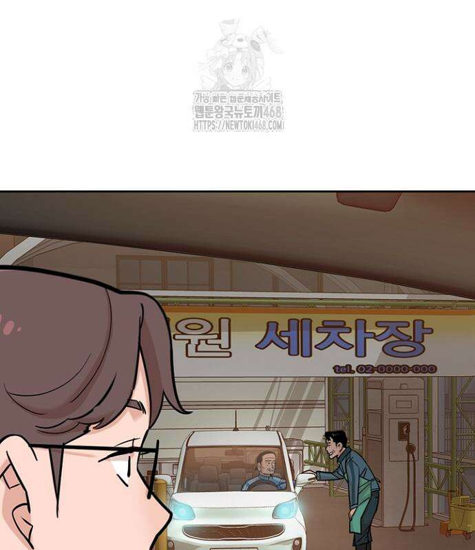 서울 자가에 대기업 다니는 김 부장 이야기 85화 55