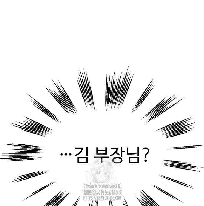 서울 자가에 대기업 다니는 김 부장 이야기 85화 57