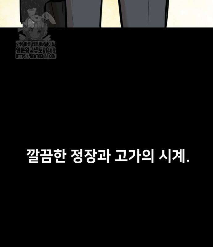 서울 자가에 대기업 다니는 김 부장 이야기 85화 65