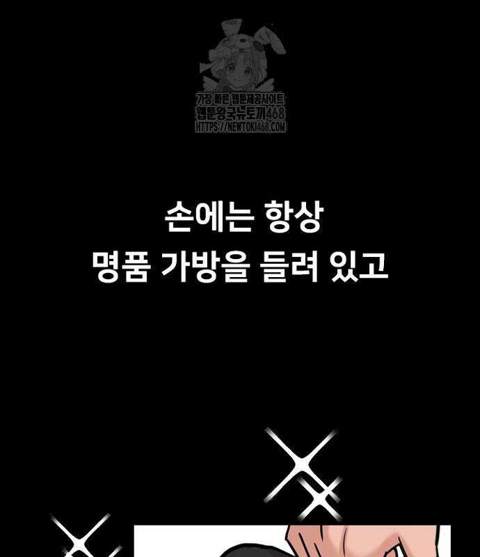 서울 자가에 대기업 다니는 김 부장 이야기 85화 67