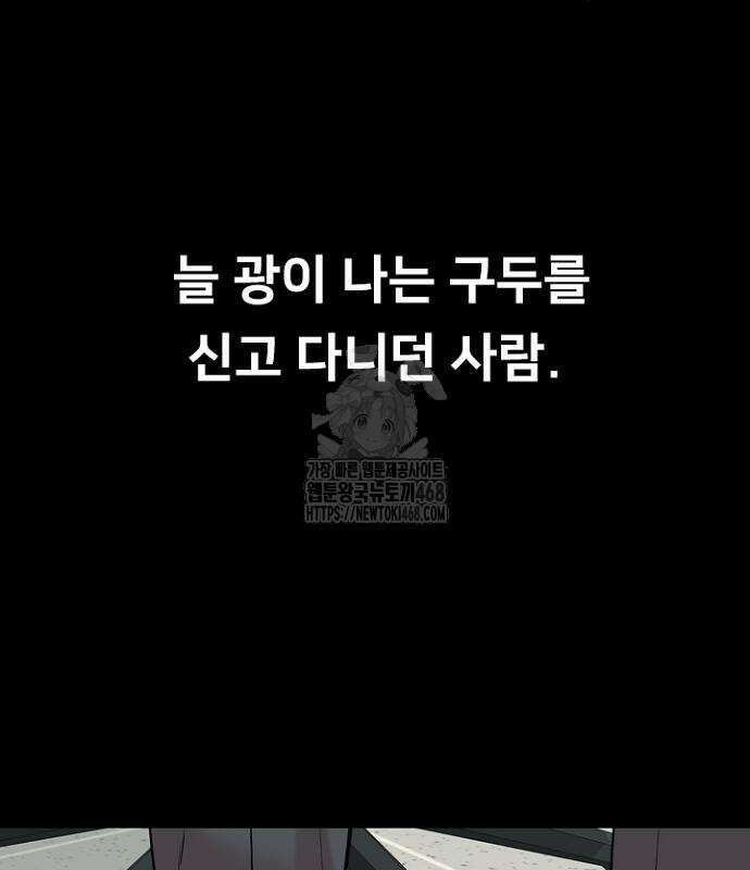 서울 자가에 대기업 다니는 김 부장 이야기 85화 69