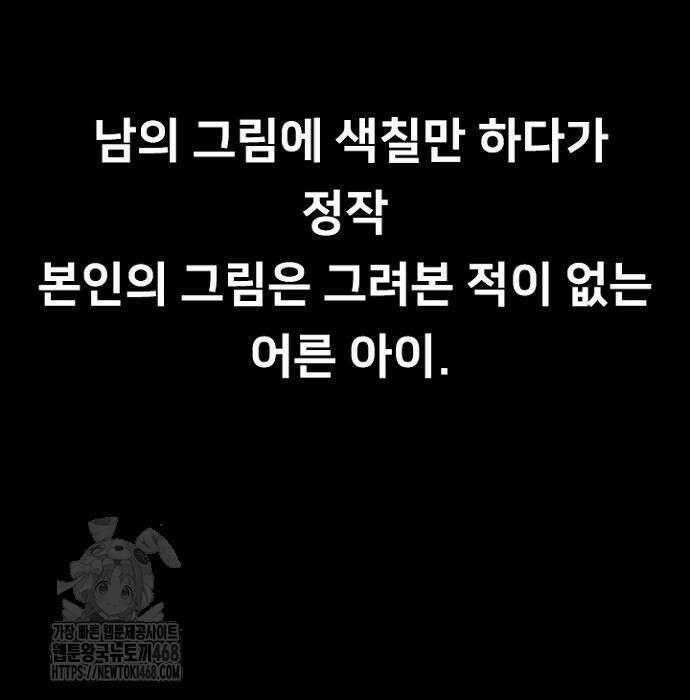 서울 자가에 대기업 다니는 김 부장 이야기 85화 76