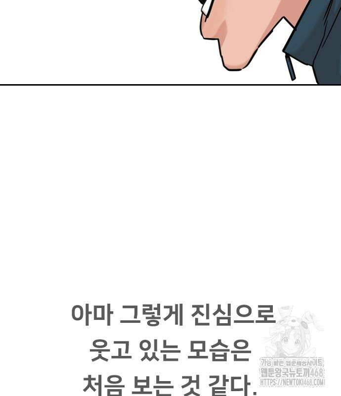 서울 자가에 대기업 다니는 김 부장 이야기 85화 92