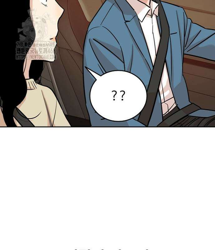 서울 자가에 대기업 다니는 김 부장 이야기 85화 98
