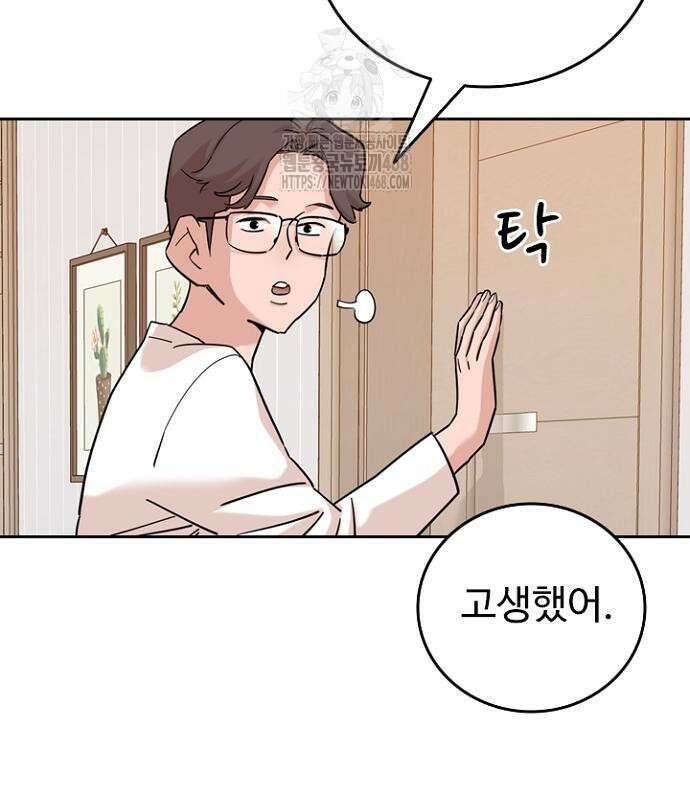 서울 자가에 대기업 다니는 김 부장 이야기 85화 104