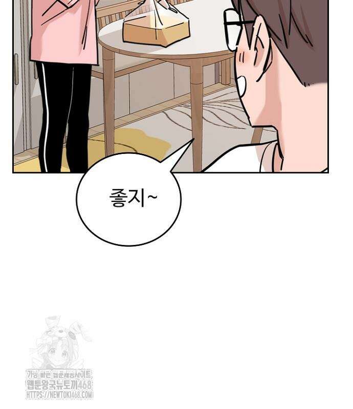서울 자가에 대기업 다니는 김 부장 이야기 85화 106