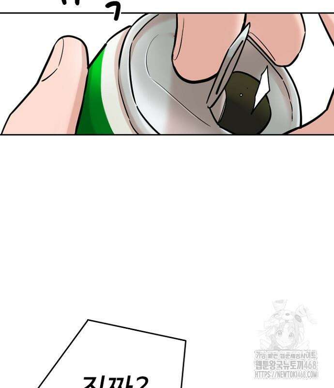 서울 자가에 대기업 다니는 김 부장 이야기 85화 108