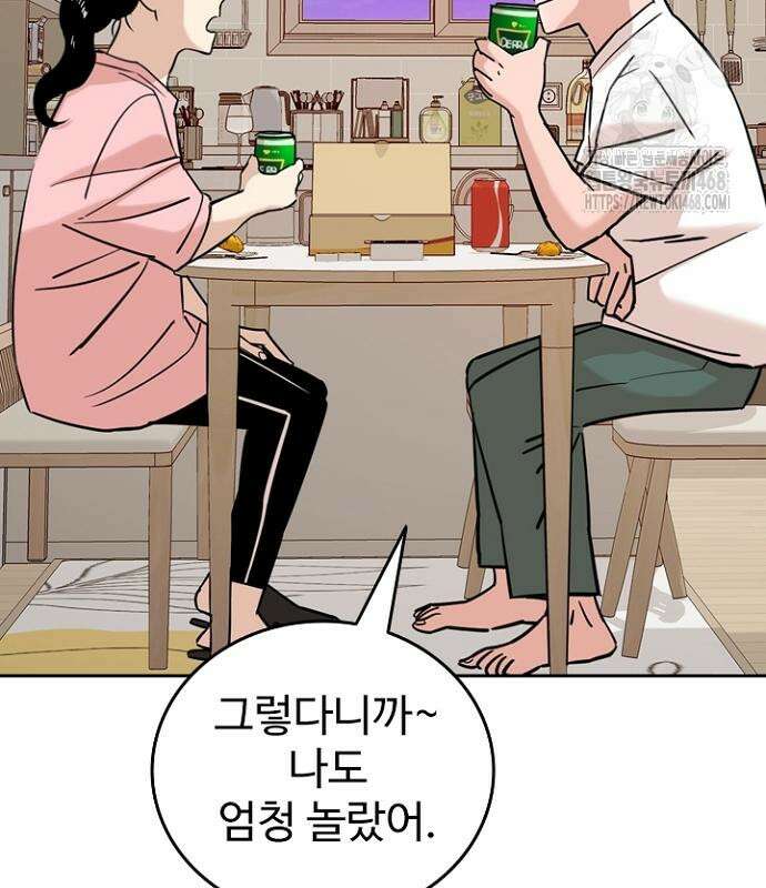 서울 자가에 대기업 다니는 김 부장 이야기 85화 110
