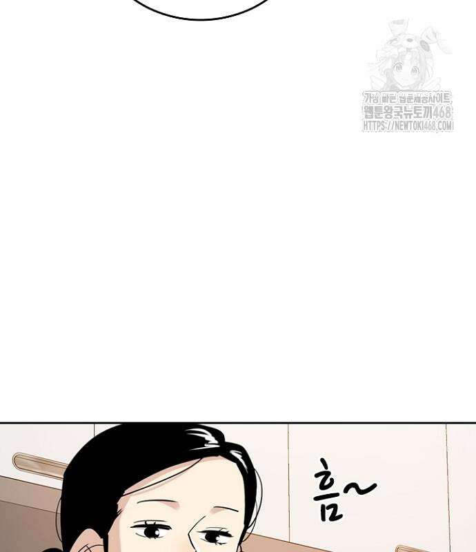 서울 자가에 대기업 다니는 김 부장 이야기 85화 111